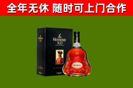 景德镇烟酒回收轩尼诗XO.jpg