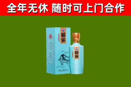 景德镇烟酒回收纪念赖茅.jpg