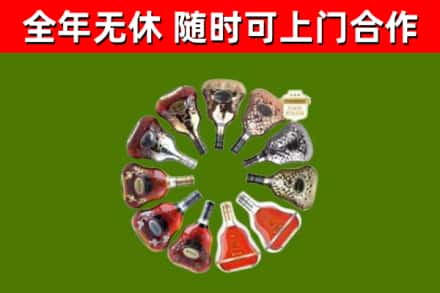 景德镇烟酒回收XO洋酒.jpg