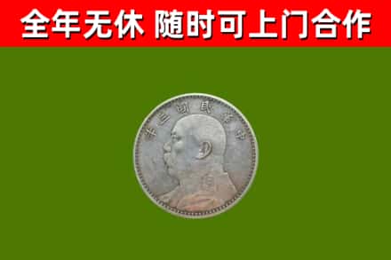 景德镇回收袁大头